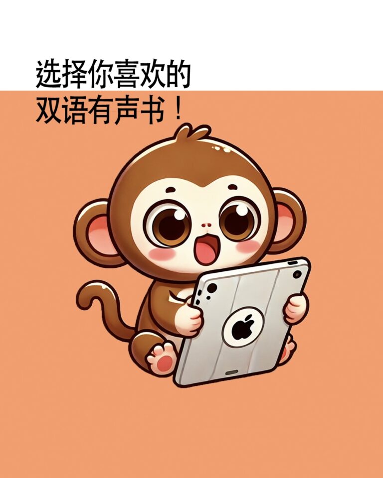 Mandarin-Monkey-Read-Bilingual-English-Mandarin-Audiobook-1080x1350