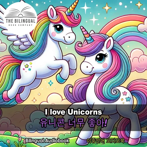 Adjectives-Of-Unicorns-English-Korean-Bilingual-Audiobook