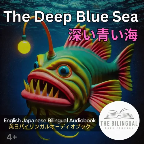 Deep Blue Sea English Japanese Bilingual Kids Book