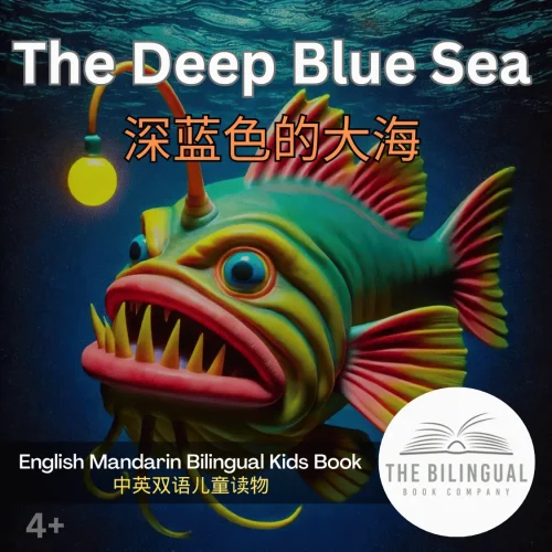 Deep Blue Sea English Mandarin Bilingual Kids Book