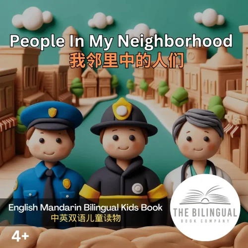 People In My Neighborhood English Mandarin Bilingual Audiobook