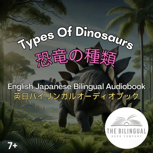 Types of dinosaurs English Japanese Bilingual Kids Book